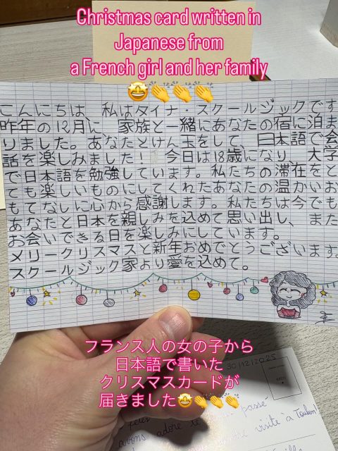 We received a Christmas card from an 18-year-old French girl and her family who stayed with us last December. 🎄✨😆

The girl is studying Japanese and wrote it in perfect Japanese. 👏🤩 
She even tried writing kanji for the first time! 
It's amazing‼️‼️‼️

Thank you so much for the wonderful Christmas card. 😊
It made us so happy‼️‼️‼️

Please come visit us again anytime😊

Next time, let's talk in Japanese together. 😄✌️

Merry Christmas & Happy new year🎄✨

去年12月にご宿泊いただいたフランス人の18歳の女の子とご家族からクリスマスカードが届きました🎄✨😆

女の子は日本語を勉強していて、完璧な日本語で書いてくれました👏🤩はじめて書く漢字にも挑戦してくれました！すごいですよね！！

素敵なクリスマスカードをどうもありがとう😊
とても嬉しかったです‼️

またいつでも遊びに来てね！

次回は日本語で一緒にお話ししようね😄✌️

メリークリスマス＆ハッピーニューイヤー🎄✨

@beca.morais.fr 
@tx_.na17 

#japan 
#christmascard 
#merrychristmas 
#hakone 
#onsen