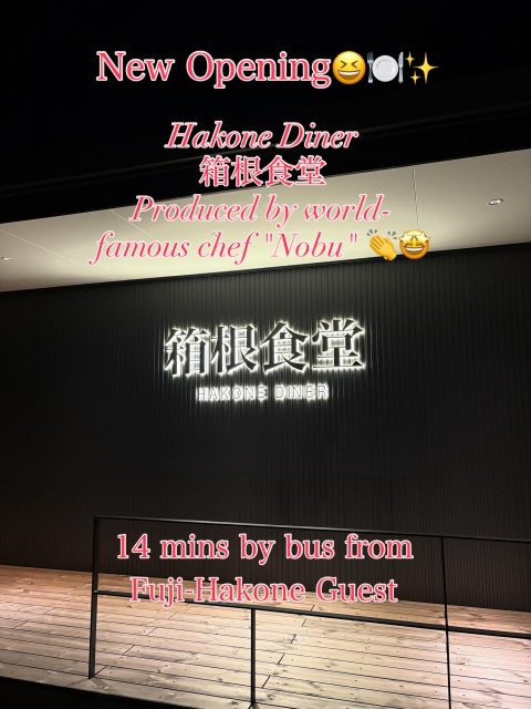 [Enjoy the flavors of a world-class chef in Hakone!]
Hakone Diner/箱根食堂, a casual dining restaurant produced by world-renowned chef Nobu (Nobuyuki Matsuhisa), has opened in Hakone. 👏

@hakonediner 

◎Overseen by the Nobu brand, known for its Michelin-starred restaurants.

◎Not a high-end establishment, but a casual diner-style restaurant that anyone can drop into.

◎Cuisine based on Japanese cuisine, incorporating Nobu's signature refined essence.

Everything about the food, atmosphere, service, and price was excellent! ‼️‼️‼️

Recommendations include the Crispy Rice with Spicy Tuna made from sushi rice, Nobu's special "Dry Miso" fries, and the hand-made soba noodles. 😆👍

Crispy Rice with Spicy Tuna is a dish Chef Matsuhisa created after much trial and error, searching for a way to make leftover sushi rice delicious without wasting it. 😊👍You'll enjoy the crispy square rice with chu-toro (medium fatty tuna) dipped in it! Apparently it's hugely popular in New York and around the world!

The handmade soba noodles were incredibly chewy and delicious! They apparently make them daily in a sealed soba-making room to accommodate those with soba allergies. 👏

And, the dry miso is especially noteworthy! ‼️ This Nobu original seasoning, made from powdered miso, is packed with the flavor and umami of miso, a taste unlike anything I've ever tasted before. 😆 You can even buy it right in the store!

The restaurant has a relaxing atmosphere and an open kitchen. 🧑‍🍳‼️

The customer service from the staff was also truly amazing! ‼️ Apparently, all of them are bilingual, so even foreigners can dine here with peace of mind. 👍

Hakone Diner 
箱根食堂

Open: Fridays, Saturdays, and Sundays
11:30 AM - 4:00 PM (Last Order 3:00 PM)
17:00 PM - 8:00 PM (Last Order 7:00 PM)

14 minutes by bus from Fuji-Hakone Guest House. 🚌

Please give it a try! 😊

#hakone 
#japan 
#nobu 
#diner 
#gastronomy
