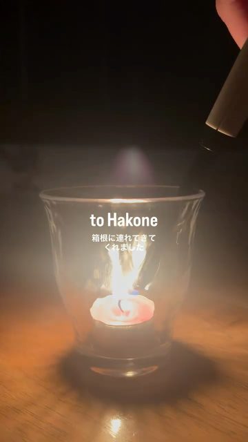 One of our guests brought the Northern Lights to Hakone.
Not in the sky, but in our dining room.

She was a wonderful traveler from Norway 🇳🇴
After attending the WFTGA 21st Tourist Guide Convention,
she chose to stay 5 nights with us.

She left behind a little piece of the Aurora —
and a memory we will never forget.

The next story is with you.

お客様が、オーロラを箱根に連れてきてくれました。
空にではなく、当館のダイニングルームに。

それは、ノルウェーから来た素敵な女性でした。🇳🇴
ツーリストガイド世界大会に参加されたあと、
そのまま箱根で5泊してくれました。

小さなオーロラとともに、
忘れられない時間を残してくれました。

次の物語は、あなたと。

#hakone 
#visitjapan 
#northernlights 
#slowtravel 
#travelstories